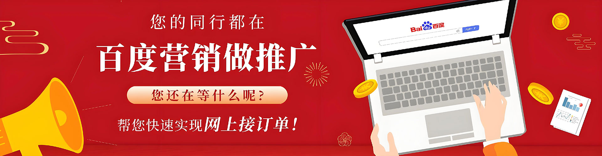 霍城百度推广运营